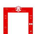 迎春拱门
