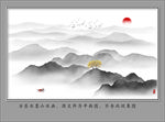 新中式山水