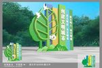文明城市雕塑