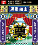 葬礼布置设计 奠字背景
