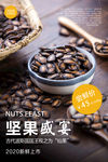 西瓜子海报