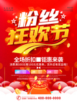 购物狂欢节