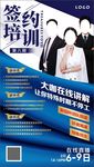 微商精英课程培训宣传