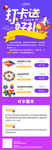 打卡活动长图