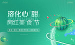 西瓜活动