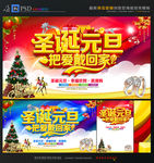 圣诞元旦珠宝海报