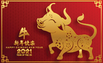 2021年牛年