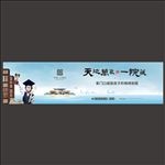 地产广告 新中式 学区房