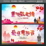 重阳敬老情 爱在重阳节