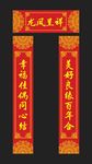 婚庆结婚对联