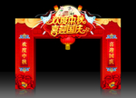 双节门头