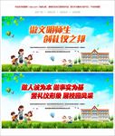 做文明师生 创礼仪之邦