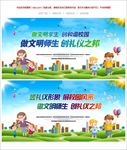 竖礼仪形象 展校园风采 做文明