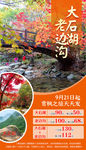 本溪旅游