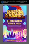 隆重招商