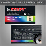 音箱名片