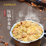 菜品灯片 压锅小米骨