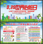 2020年世界心脏日