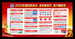 全民国防教育