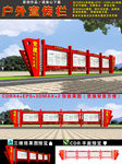 党建宣传栏