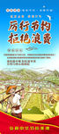 厉行节约 反对浪费展架