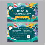美术 奖励卡 积分卡