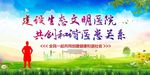 医院宣传栏