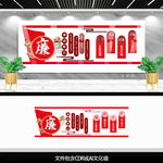 创意廉洁廉洁党建文化墙