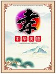 孝文化