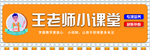 补习班招牌