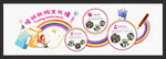 校园培训机构文化墙矢量图