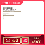 双十一主图边框 双十二主图模板