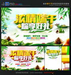 端午节