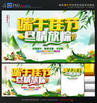 端午佳节