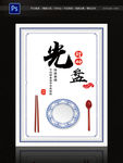 食堂文化