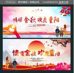 情暖金秋 欢度重阳