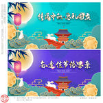 中秋