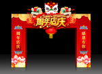 周年庆