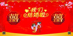我们结婚啦