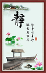 静书法