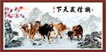 群牛图 五牛图