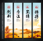 企业文化展板