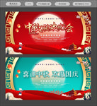 中秋晚会