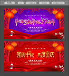 中秋国庆舞台背景