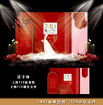 红色泰式婚礼