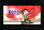清仓甩卖