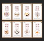 光盘行动 餐桌文明