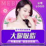 新氧 整形 头图 主图
