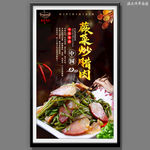 蕨菜炒腊肉
