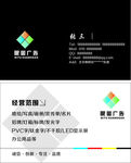 广告公司名片